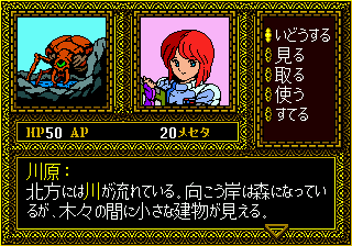 Gameplay of Phantasy Star II - Anne's Adventure