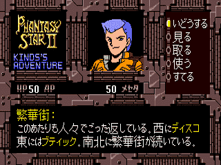 screenshot (jp)