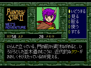 screenshot (jp)
