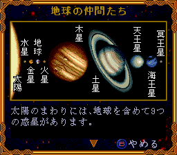 screenshot (jp)