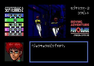 Gameplay of Psy-O-Blade