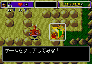 Puzzle & Action - Ichidanto-R (World) (Ja) (Sega Ages)