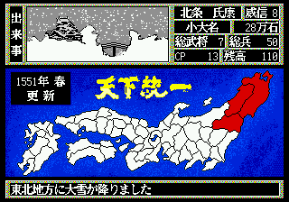 screenshot (jp)