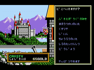 screenshot (jp)
