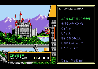 Gameplay of Sorcerian