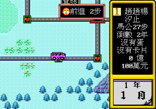 Gameplay of Taiwan Daheng