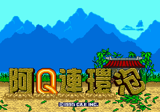 Title screen of Aq Renkan Awa