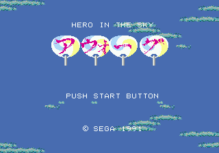 titlescreen (jp)