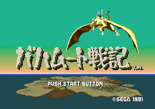 Title screen of Bahamut Senki