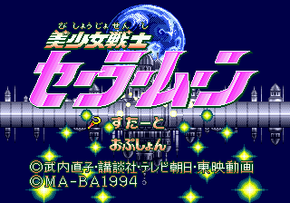 Title screen of Bishoujo Senshi Sailor Moon