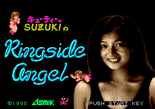 Title screen of Cutie Suzuki no Ringside Angel