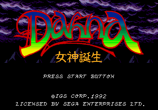 Title screen of Dahna - Megami Tanjou
