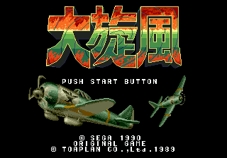 Title screen of Daisenpuu ~ Twin Hawk