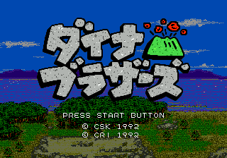 Title screen of Dyna Brothers