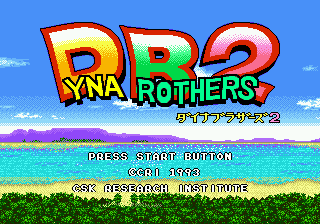 Title screen of Dyna Brothers 2