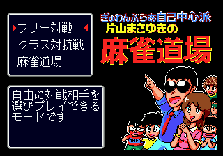 titlescreen (jp)