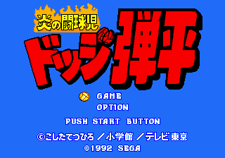 titlescreen (jp)