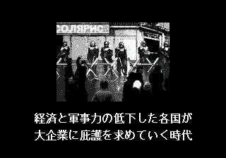 titlescreen (jp)