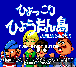 titlescreen (jp)