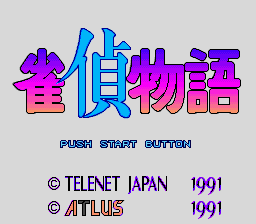 Title screen of Jantei Monogatari