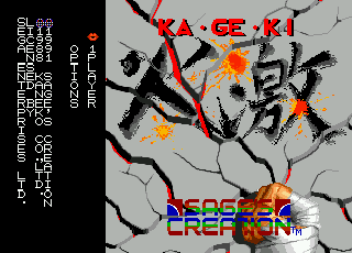 Title screen of Ka-Ge-Ki - Fists of Steel