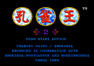titlescreen (jp)