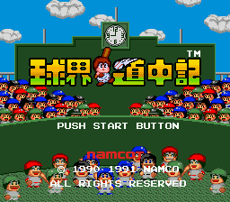 titlescreen (jp)