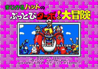 titlescreen (jp)