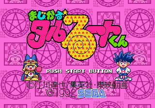 titlescreen (jp)