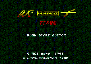 titlescreen (jp)
