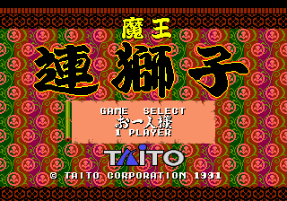 Title screen of Maou Renjishi