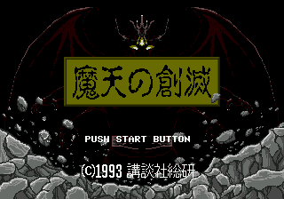 titlescreen (jp)