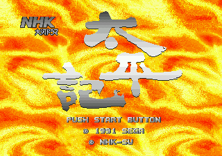 Title screen of NHK Taiga Drama - Taiheiki