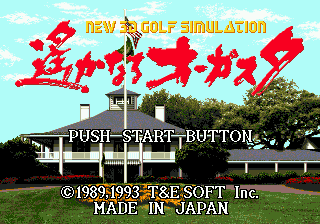 Title screen of New 3D Golf Simulation - Harukanaru Augusta