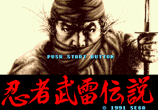 Title screen of Ninja Burai Densetsu