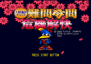 titlescreen (jp)