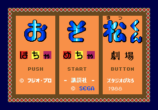 titlescreen (jp)