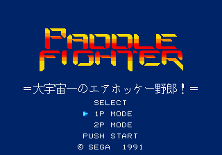 Title screen of Paddle Fighter