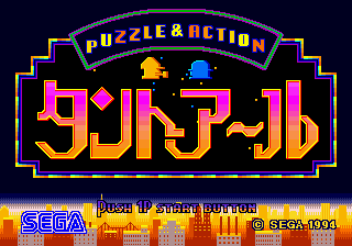 titlescreen (jp)