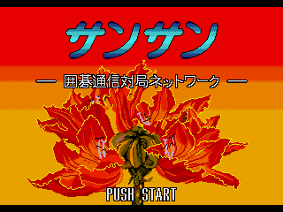 titlescreen (jp)