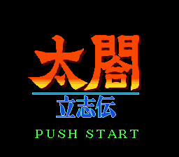 titlescreen (jp)
