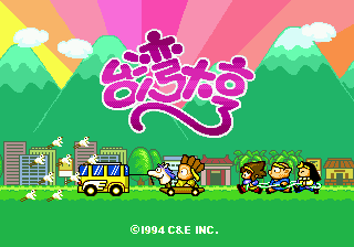 Taiwan Daheng box art
