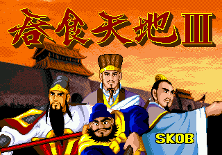 Tun Shi Tian Di III box art