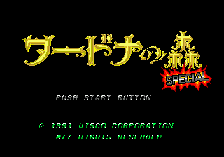 titlescreen (jp)