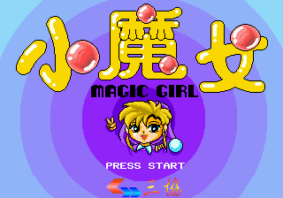 Xiao Monv - Magic Girl box art