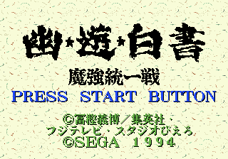 titlescreen (jp)