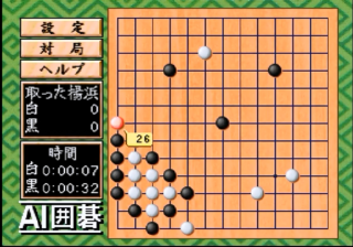 AI Igo (Japan)