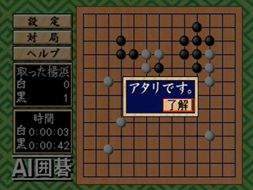 AI Shougi (Japan)