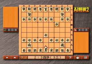 AI Shougi 2 (Japan)