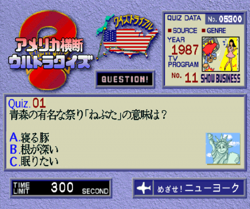 America Oudan Ultra Quiz (Japan)